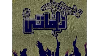 سعات نغمة جامده اوى 