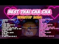 Download Lagu BEST THAI CHA CHA NOSTOP TIKTOK REMIX 2024 | DJTONGZKIE REMIX