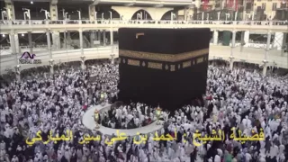 المباركي   ما صحة دعاء الحمد لله الذي تواضع كل شيء لعظمته         الخ   دندنها