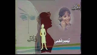 مسلسل الكهف و الوهم و الحب تتر البداية عبدالرحمن الأبنودي عمار الشريعي محمد ثروت 