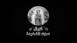 توزيع موسيقي بلكلمات ترنيمه سامحنا يا فادينا دندنها