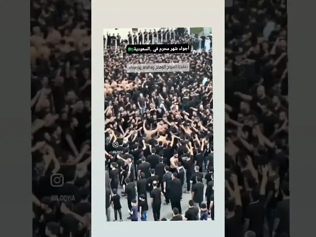 ⁣اتباع اهل البيت عليهم السلام في بلاد الحجاز