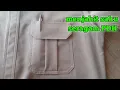Lagu menjahit saku seragam pdh // kantong pdl