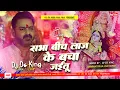 Lagu a maai sabha bich laaj ke bacha jaitu dj remix | pawan singh devi geet jagran | jagran dj song 2026
