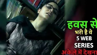 top 5 watch alone indian web series like agra movie 2025 netflix zee5 prime video sonyliv 