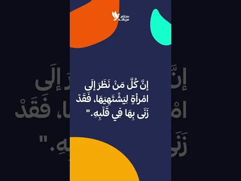 أقوال المسيح الشريفة 3 – الزنا
