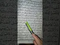Download Lagu #Surah Al #Murselaat (سورۃ #المرسلت کی  تلاوت )Part #Numbr 3 💞#Quranmajeed ki #tilawat shor #calip 💓