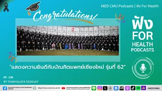 วิธีที่คณะแพทยศาสตร์มหาวิทยาลัยเชียงใหม่ช่วยลดปัญหาการเข้าถึงบริการสุขภาพในพื้นที่ห่างไกลคืออะไร