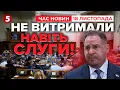 Lagu ⚡БОЙКОТ! Вимоги ЗВІЛЬНИТИ ЄРМАКА набирають обертів. У Раді було ГАРЯЧЕ❗| Час новин 15:00 18.11.2025