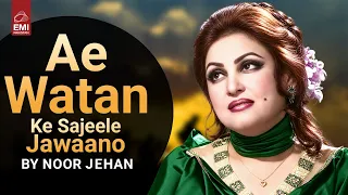 A Heartfelt Tribute to Pakistan Army | Ae Watan Ke Sajeele Jawano | Defence Day