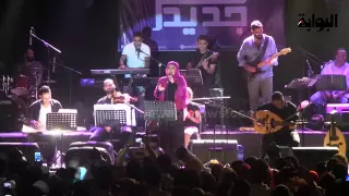 عايدة الأيوبي تعيد أجواء  يا الميدان  لساقية الصاوي دندنها