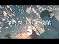 你終結了我的流浪  曹楊 (Young)