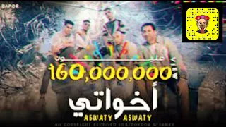 اغنية اخواتي ابـطال الجـمهورية بدونـ ـاعلانات 2021 