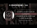 Download Lagu G-DRAGON(권지용) - 그XX [가사/Lyrics]