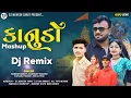 Download Lagu 🎧DJ KM Remix/ Kanudo Mashup Remix/ Desi Dhol Mix 2025/DJ Mukesh Sarat 
