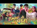 Download Lagu Holi Special   Timlo Tractor walo BLOGGERBABA