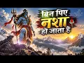 Bin piye Nasha ho jata hai singer Prahlad