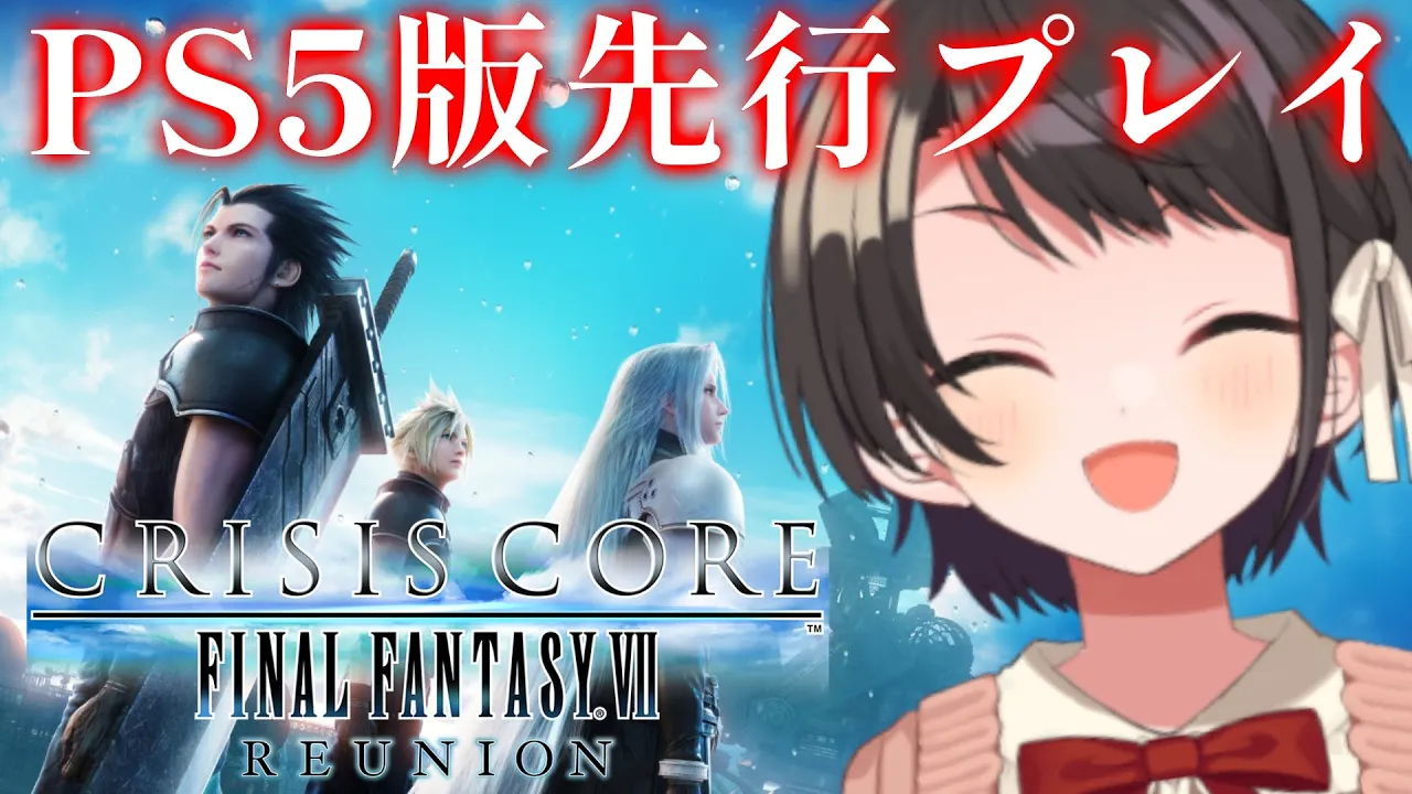 【#生スバル】クライシス コア –ファイナルファンタジーVII- リユニオンするしゅばあああああああ！！！/CRISIS CORE -FINAL FANTASY VII- REUNION 【2章まで】