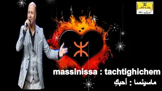 أقوى أغنية حب شاوية مترجمة للعربية ماسينيسا أحبك Massinissa Tachtighichem 