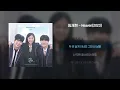 [Lyrics Video] Lim Jae Hyun(임재현) - Heaven(2023)