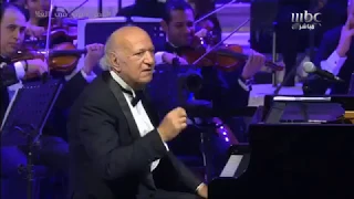 عمر خيرت عارفه حفلة العلا يناير 2019 