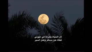 ياطير سلم لي علي من نسوني سلام ابيض من حليب المغاتير 