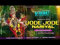 Download Lagu JODE JODE NARIYAL BHAKTI JAGRAN REMIX EDM MIX SURAJ