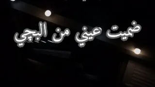 محمد الشحي   ضميت عيني   بصوتي دندنها