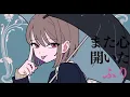 ふり/日曜日のメゾンデ        【歌ってみた】