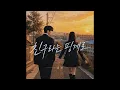 [Vietsub]친구라는 핑계로(Just Friends) (Prod. 링크뮤직) - 김건(KIM GUN)