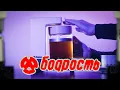 Download Lagu BODROST' – 37 years old soviet coffee maker