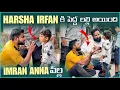 Download Lagu Harsha irfan కి పెద్ద కొట్లాట అయింది imran Anna వల్ల | Pareshan irfan 