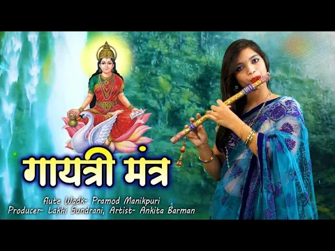 Download MP3 Gaytri Mantra Flute - गायत्री मंत्र फ्लूट - Flute By Ankita | Instrumental Hd Video | Bhakti song