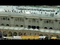 🔴 Makkah Live | مكة مباشر | الحرم المكي مباشر | قناة القران الكريم السعودية مباشر | مكه المكرمه مبا