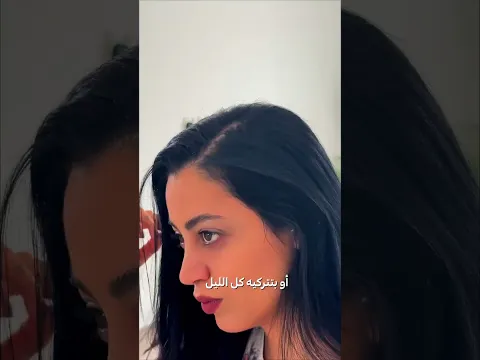 مو كل أسرار الشعر تجي في زجاجة… بعضها يجي في علبة 🤎🌿✨
