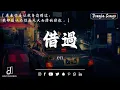 Download Lagu 「無廣告」2025流行歌曲 Douyin 抖音歌曲2025🍀40首超好聽的流行歌曲🍀愛就一個字,若月亮沒來, 花海, 最偉大的作品, Letting Go｜王嘉爾, 周興哲, 林俊傑, 鄧紫棋