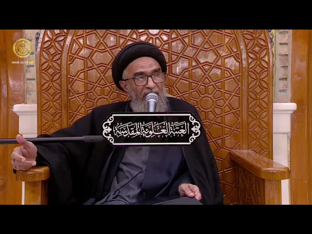 ⁣السيد حسين الكربلائي | محاضرات في نهج البلاغة (560)