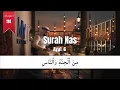 Surah Nas Ayah 6 (114:6) in English and Arabic