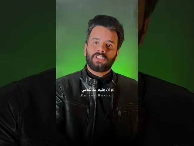 ⁣بنتك منحرفة !! ( من حقك تقتلها ؟! )⚠️🔞