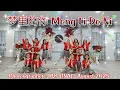 Download Lagu 梦里的你 Meng Li De Ni Line Dance, Choreographer : #HappyDancingSquad/HDS (INA) - August 2025