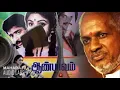 Download Lagu #குயிலே குயிலே பூங்குயிலே #ஆண்பாவம் #Kuyile kuyile poonguyile #Aanpavam #malaysiavasudevan  #chitra