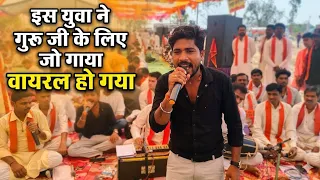 shri shaktiputra maharaj bhajan shaktiputra ji maharaj new song