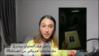 داخل غرف العمليات بيتسرق منك حاجات اهم بكتير من اعضائك 