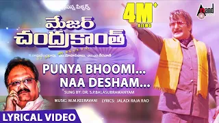 major chandrakanth telugu lyrical video n t rama rao m m keeravani s p b