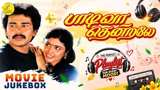 பாடிவா தென்றலே பட பாடல்கள் | SA Rajkumar Love Songs | SA ராஜ்குமார் காதல் பாடல்கள் | Old Tamil Songs