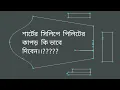sleeve pattern tutorial md rubel