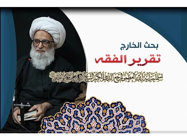 ⁣تقرير الفقه 10 ذو القعدة