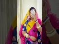 New rajasthanimarwadi song #ytshorts #yt #love #rajasthan #rajasthani #dj #poshak #rajput #baisa