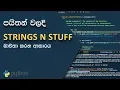 Python Programming Sinhala 9
