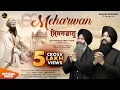 Download Lagu MEHARWAAN | BHAI SARBJIT SINGH PATNA SAHIB WALE \u0026 BHAI GURPREET SINGH JI AMAN | HD VIDEO |